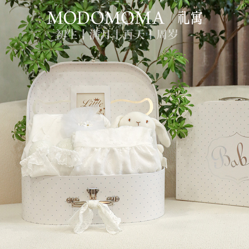 modomoma新生儿用品婴儿礼盒