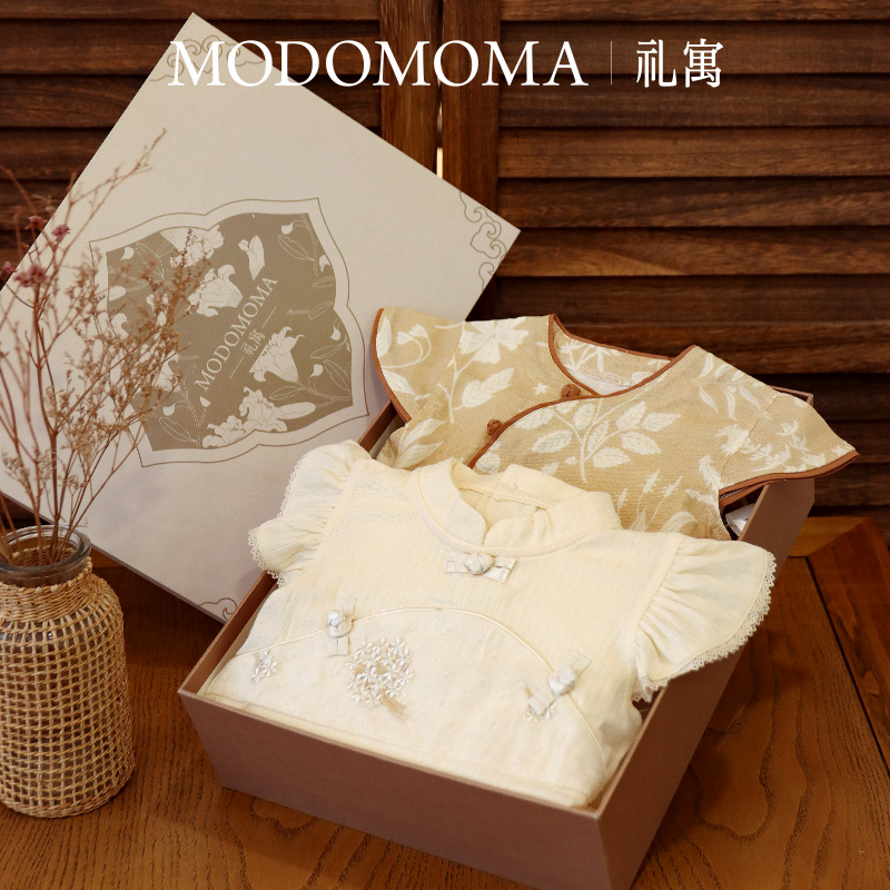 modomoma新生儿用品婴儿礼盒