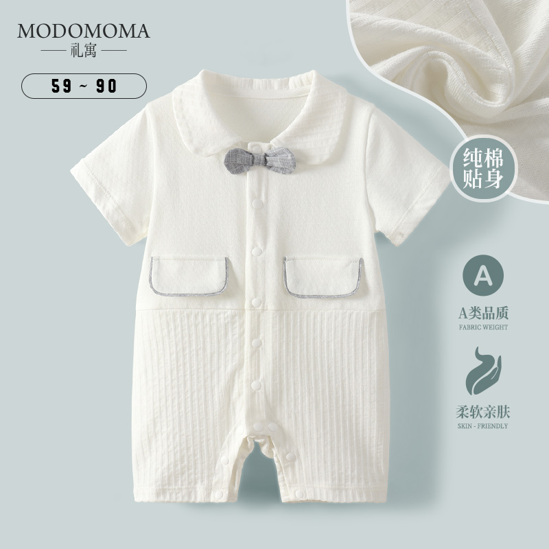 modomoma新生婴儿衣服夏装绅