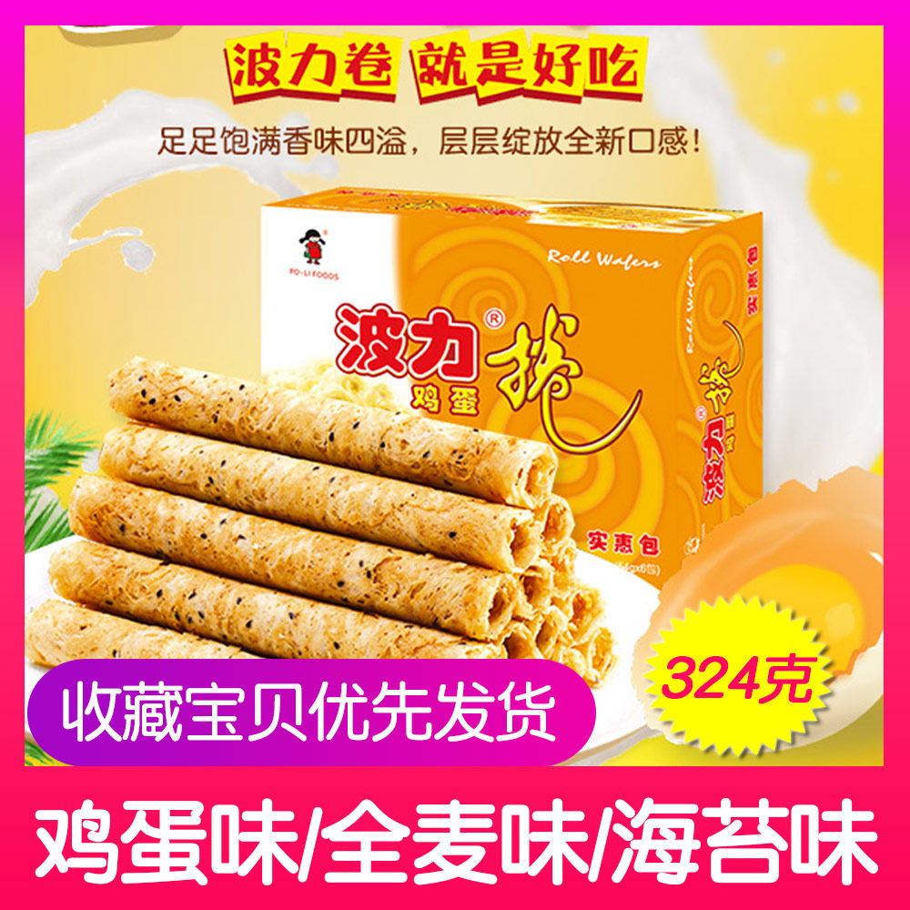 搜索"波力"的优惠券结果页-搜券网