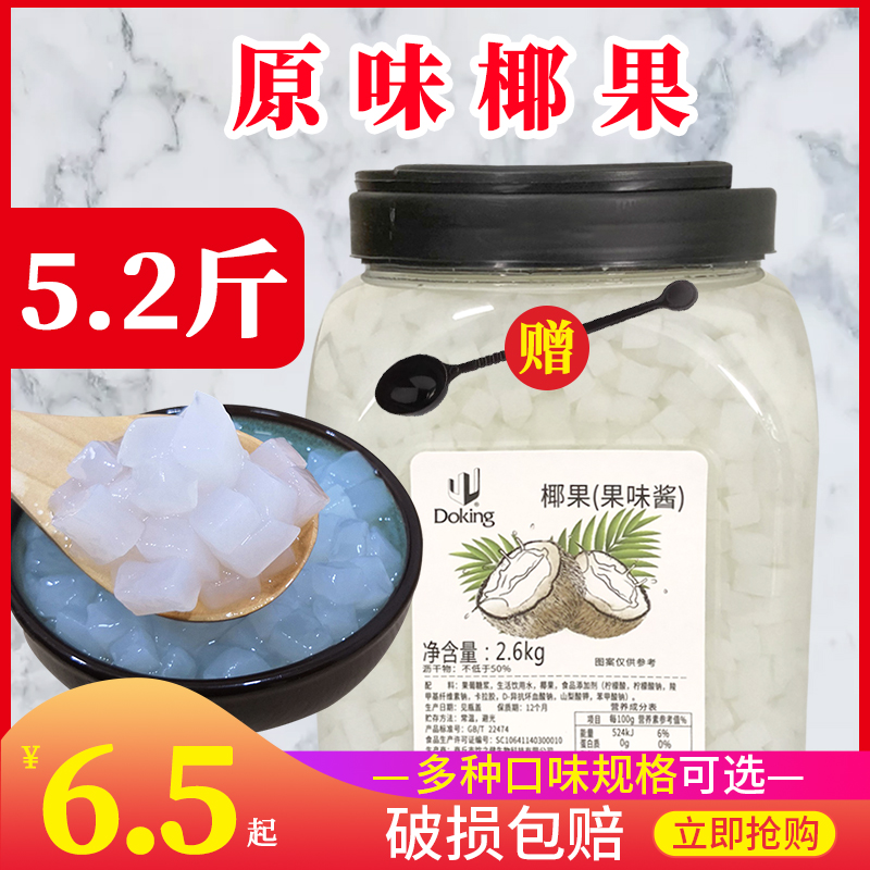 盾皇正品原味椰果粒珍珠奶茶店专用原