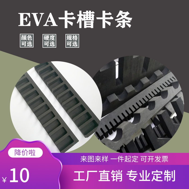 EVA Appliances goods shelves shock absorption Anti collision Polyethylene foam Sponge Card slot Card Article customized Special-shaped machiningin the Rubber Material Science products, Plastic Products, Foam category - from Buy2taobao.com to provide professional Taobao agent buy service