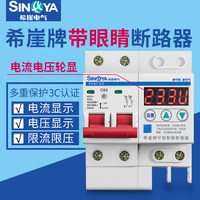 公牛断路器家用空气开关空开2P63双极
