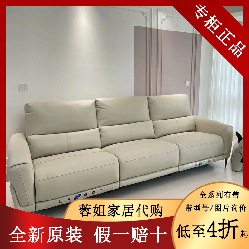 LAZBOY乐至宝简约现代多功能沙发GN.170有风的地方正品代购新品