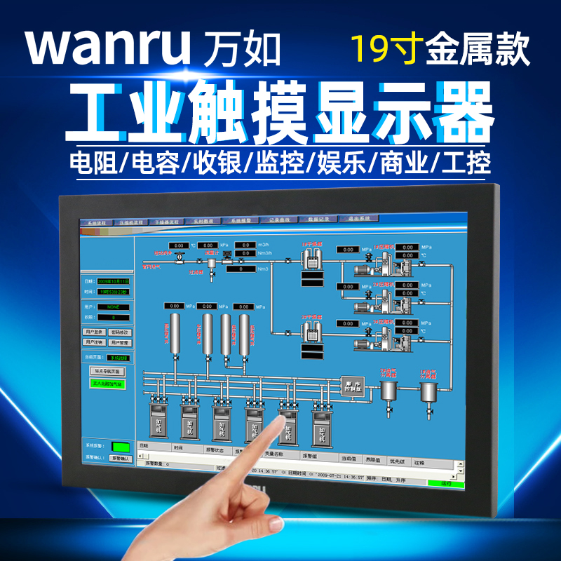 万如 19寸工业金属触摸显示器电容多点触控屏嵌入壁挂式收银监控在类目 品牌台机/品牌一体机/服务器, 一体机中 - 来自Buy2taobao.com提供专业的淘宝代购服务