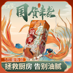 丝美乐【国潮-厨房用纸5大包】吸水吸油擦油纸巾油炸专用纸擦水纸