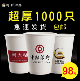 广告纸杯定制印LOGO一次性杯子定做水杯1000只商用家用加厚装整箱