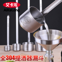 Wine lifting handle wine beater spoon 304 stainless steel oil funnel large and small caliber household filter screen wine lifting