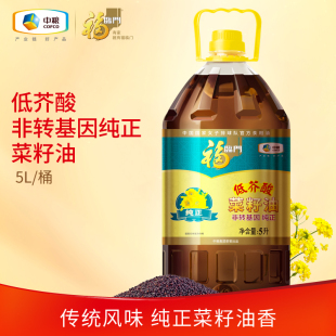 福临门 食用油 非转基因纯正菜籽油5L/桶 菜油 中粮出品