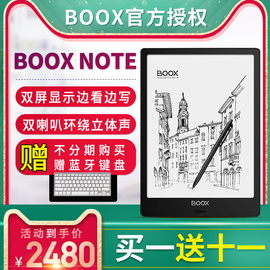 【分期免息】文石BOOXNote10.3英寸电子书阅读器安卓平板墨水大屏手写电纸书