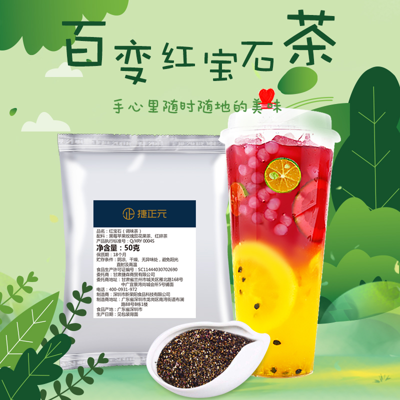 红宝石茶黑莓苹果玫瑰笳红碎茶包花果茶水果茶奶茶店专用50克袋装