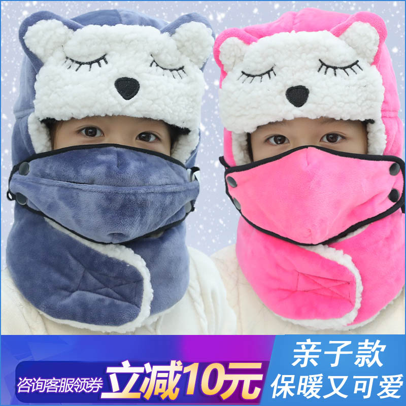 亲子冬天雷锋帽子女儿童防风防寒电动车保暖帽秋冬季骑车挡风棉帽在类目 服饰配件/皮带/帽子/围巾, 帽子中 - 来自Buy2taobao.com提供专业的淘宝代购服务