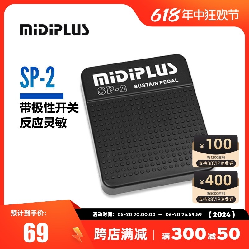 四维电堂 MIDIPLUS SP-2 MIDI键盘延音踏板 钢琴/电子琴/通用