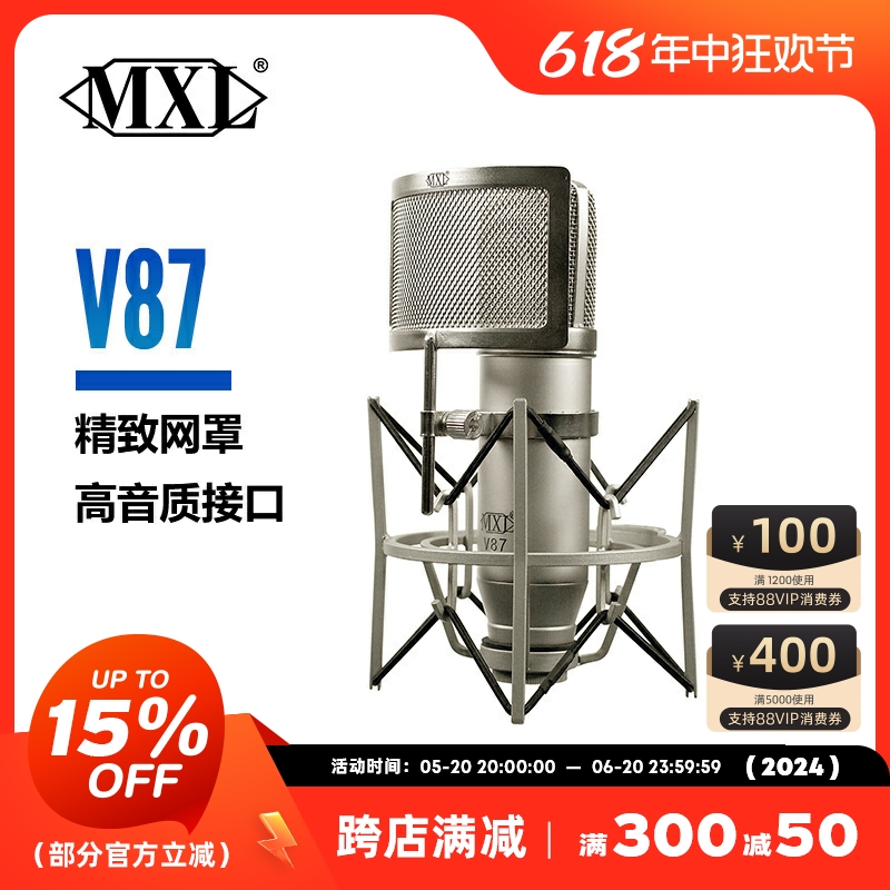 四维电堂MXL V87专业大震膜电容话筒 麦克风人声乐器广播K歌主播