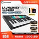 诺维逊 Novation Launchkey Mini 25 49 61键编曲MIDI键盘打击垫