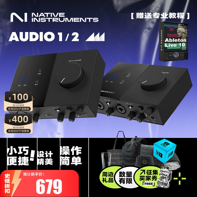 【四维电堂】NI KOMPLETE AUDIO 1/2/6 音频接口混音录音编曲声卡