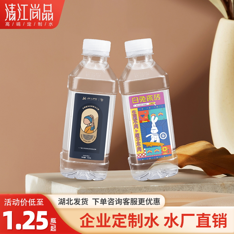 清江尚品汽车4S店活动广告定制logo矿泉水标签饮用纯净定制水包邮