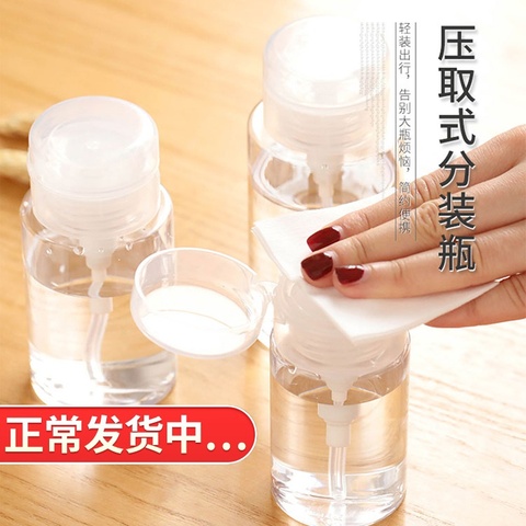 【每日必买】旅行按压式卸妆水分装瓶便携补水小瓶子乳液空瓶