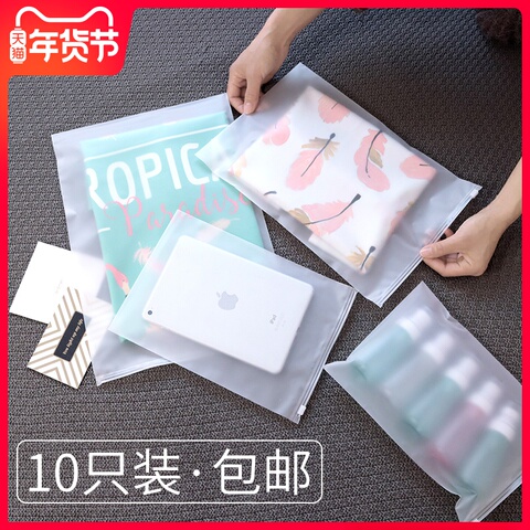 旅行收纳袋衣服衣物内衣整理包密封袋行李箱分装袋透明防水便携袋