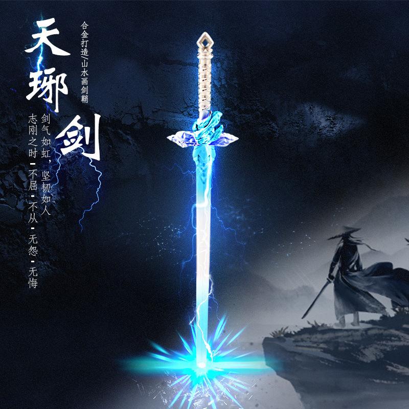诛仙剑周边陆雪琪天琊剑碧瑶合欢铃烧火棍噬魂珠斩龙剑全合金模型
