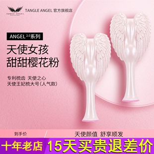 Tangle Angel英国天使王妃梳子女士专用长发气垫梳