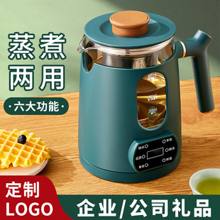 小家电高端礼品定制logo送客户煮茶器实用纪念品企业公司年会奖品