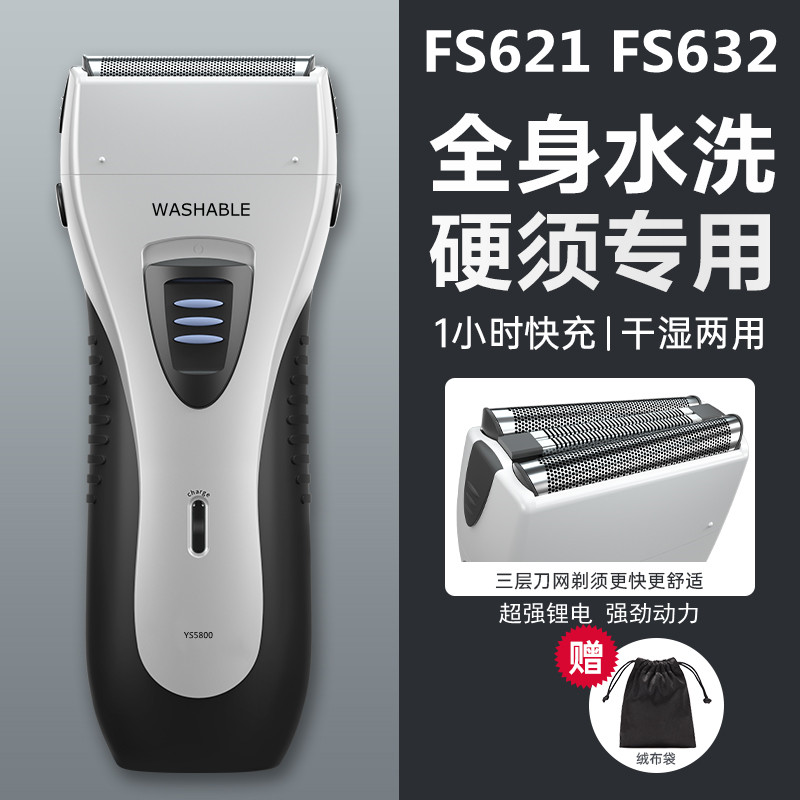 官方FS621FS620FS632