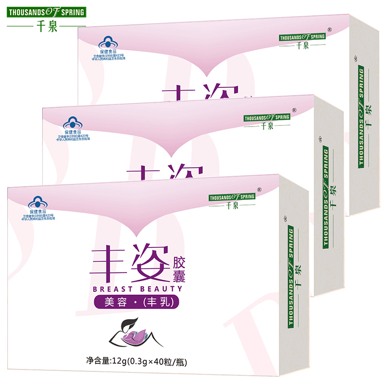 千泉 丰姿胶囊 0.3g/粒*40粒/瓶*3盒套餐