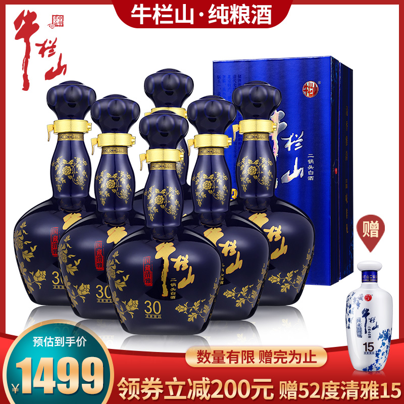 北京牛栏山二锅头42度国藏清雅30商务礼盒500ml*6白酒整箱包邮