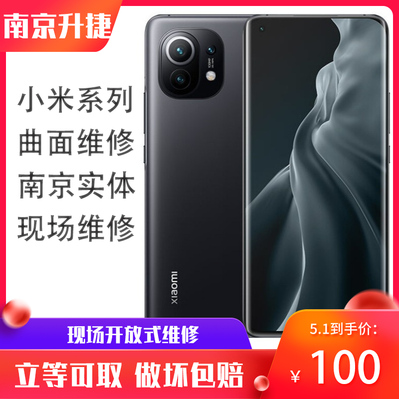 小米10pro 11pro ultra 12原装外屏玻璃至尊版屏幕总成内外屏维修