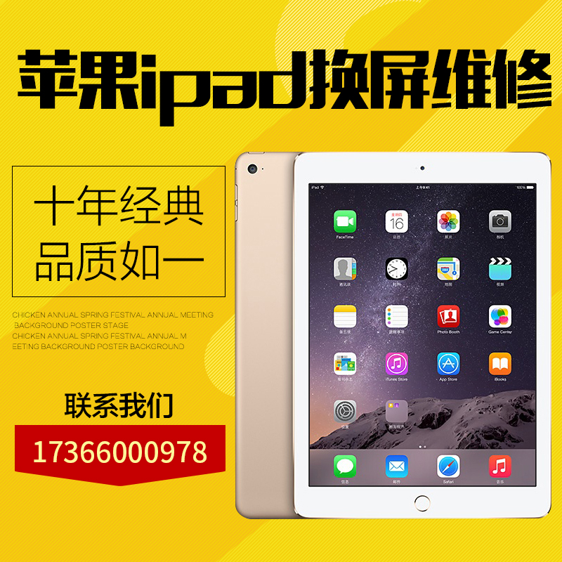 苹果ipadair2/mini4外屏a1567a1538/A1980玻璃触摸显示屏幕总成