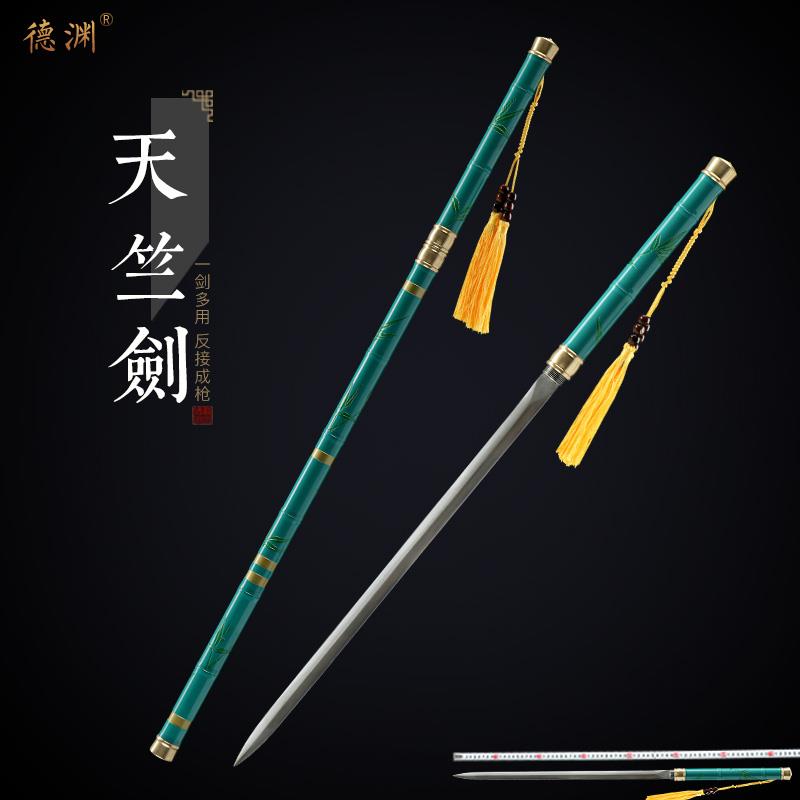 特价笛子剑_龙泉金莱诗宝剑天竺剑高锰钢硬剑一体刀剑笛子剑车载镇宅