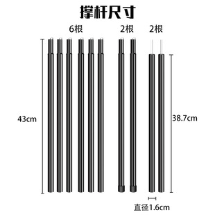 新户外帐篷天幕支撑杆 配件5节2米加高撑杆10节1副2根户外用品厂