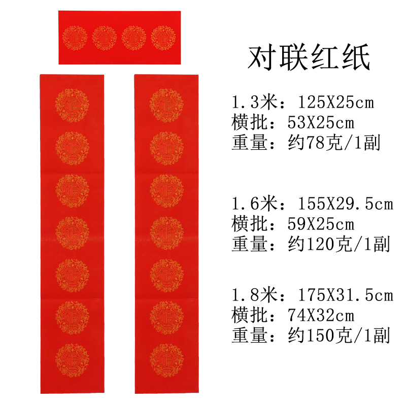 全年红纸无字万年红红纸对联纸结婚空白写对联专用红纸写春联红纸
