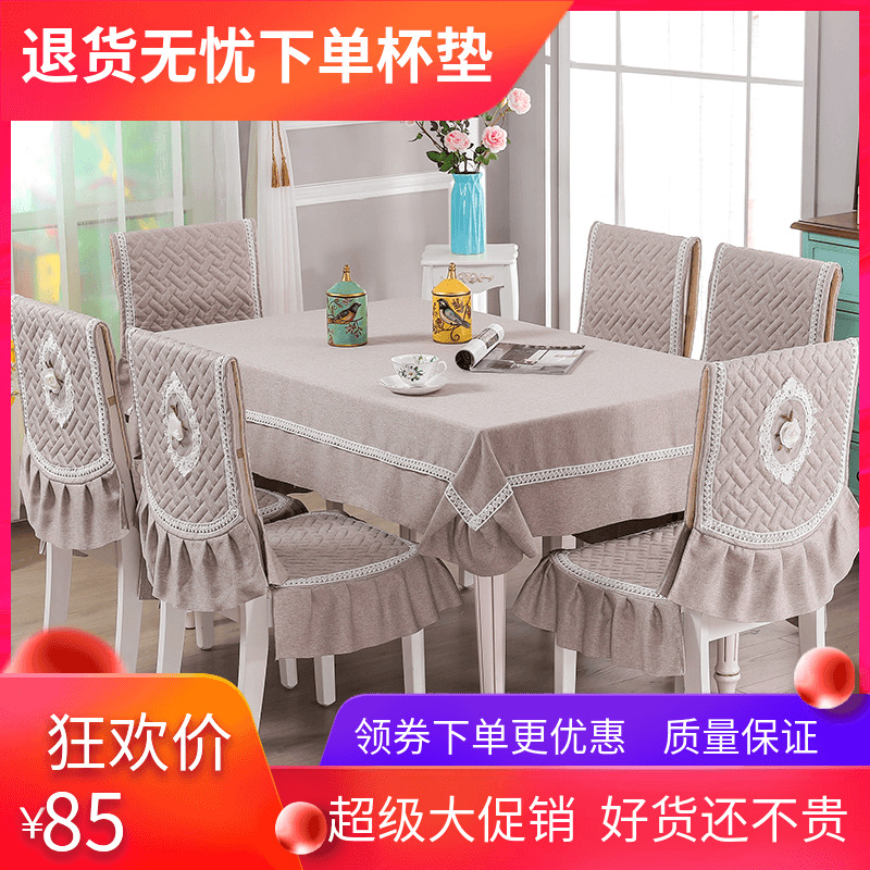 凳子椅垫套装欧式餐桌布靠背家用椅子套罩北欧坐垫布艺简约长方形