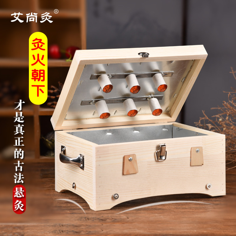 艾灸盒木制艾炙箱腹部腰部随身灸家用通用全身腰椎背实木盒子器具