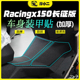 【车身装甲贴】适用光阳Racing X 150长征版保护贴油箱防磨贴改装