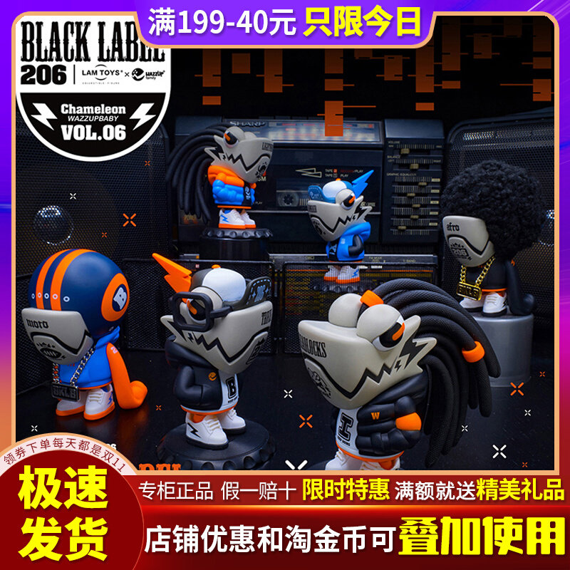 变色龙盲盒第6代六弹black 206黑牌系列玩偶手办新款模型潮玩摆件