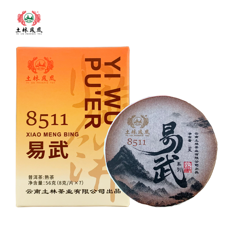 土林凤凰 8511系列 56g易武小萌饼（熟茶）便携装