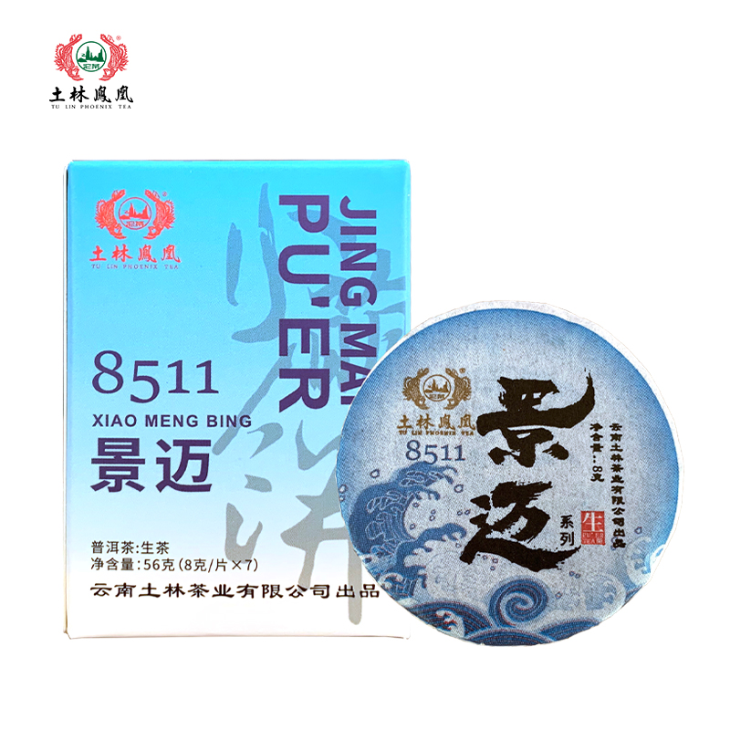 土林凤凰 8511系列 56g景迈小萌饼（生茶）便携装