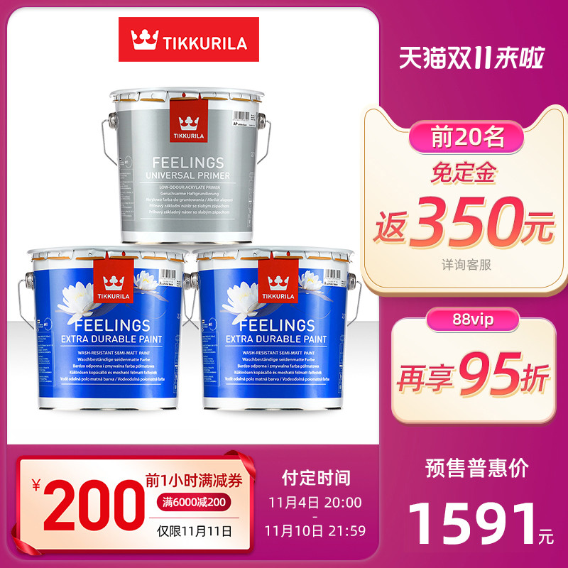 芬琳超强进口乳胶漆调色自刷卫生间洗手间厨房防水内墙漆涂料油漆|ruв категории основы строительных материалов, покрытие (латексная краска), латексная краска - от Buy2taobao.com для оказания профессиональной услуги покупки агента Taobao