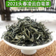 凌云白毫茶2024明前茶广西一级绿茶毛尖毛峰高山云雾清香250g