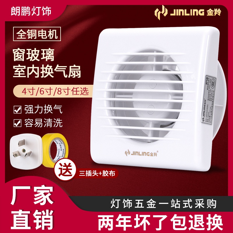 排气扇家用卫生间厕所抽风机方形免安装强力通风玻璃窗式静音超薄|msdalam kategori kehidupan elektrik, peralatan rumah lain, ventilator/kipas ekzos - dari Buy2taobao.com untuk memberikan perkhidmatan ejen Taobao profesional membeli