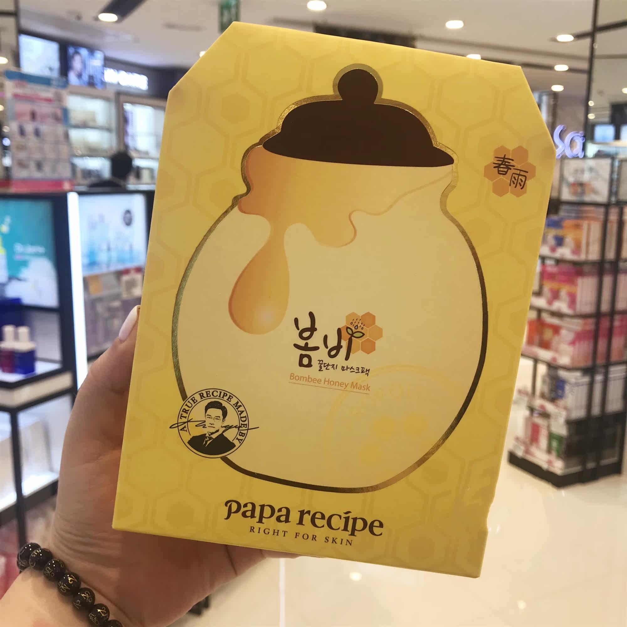热销韩国代购孕妇面膜_韩国免税店代购papa recipe春雨蜂蜜补水保湿