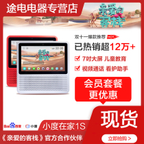 小度在家智能屏1S百度音箱AI机器人蓝牙电脑音响早教机器
