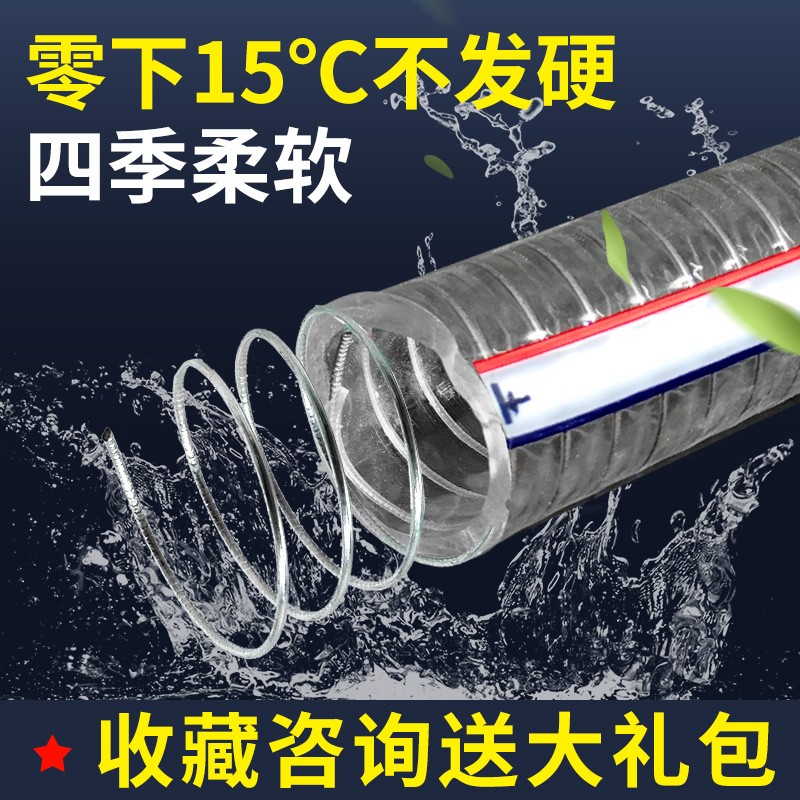 PVC透明钢丝软管 塑料50加厚油