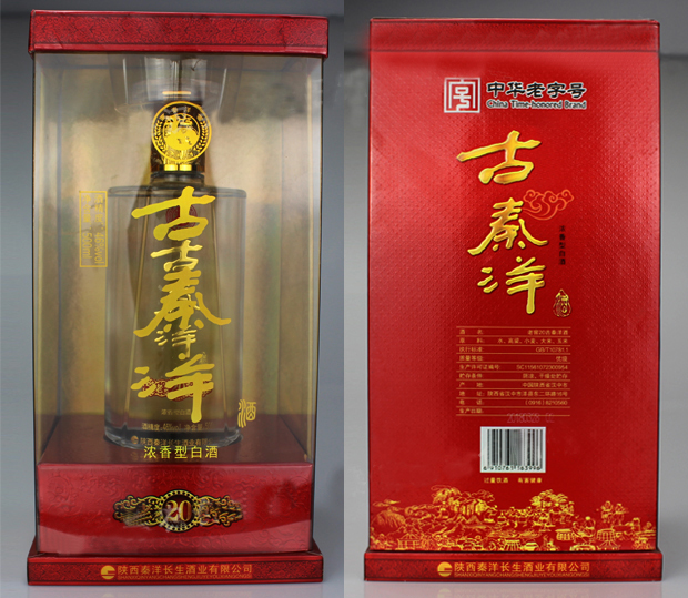 中国古秦洋牌老窖20年浓香型白酒46度礼盒送礼纯粮食米酒陕西特产