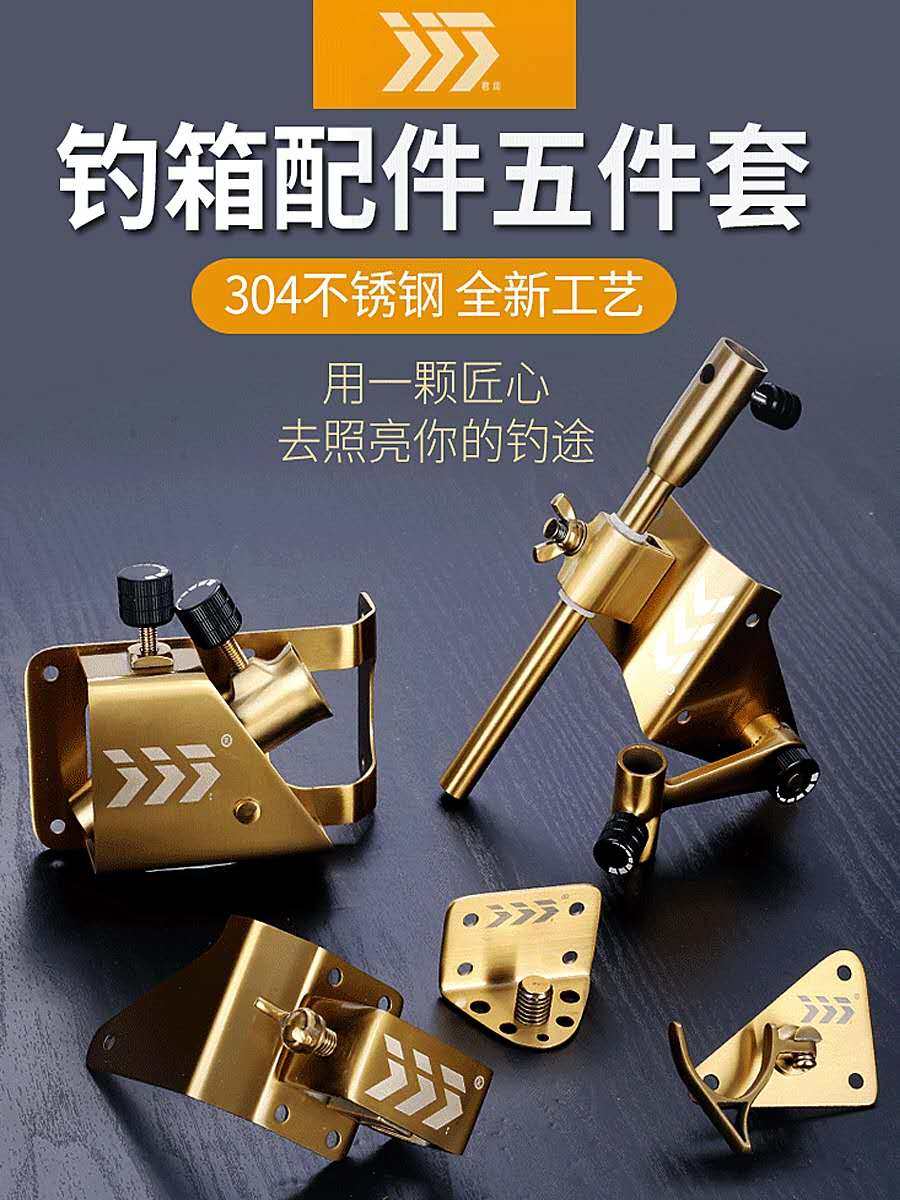 淘宝￥450折后价￥398君田钓箱配件新款s2900三件套304不锈钢五件套gu