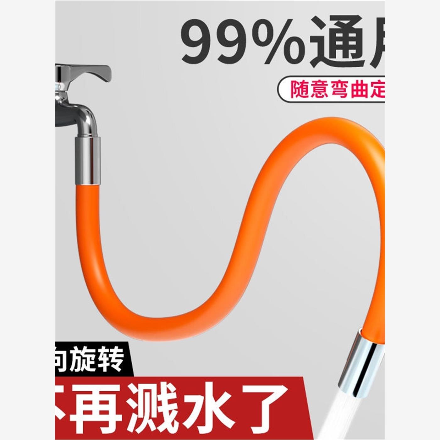 水龙头延长管加长万向水管防溅水厨房卫生间通用喷头洗头花洒支架