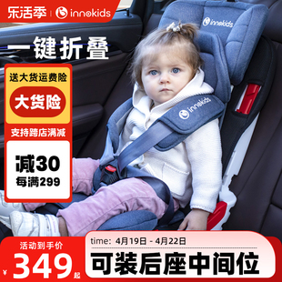 innokids汽车用儿童安全座椅9个月-12岁宝宝婴儿车载坐椅简易便携